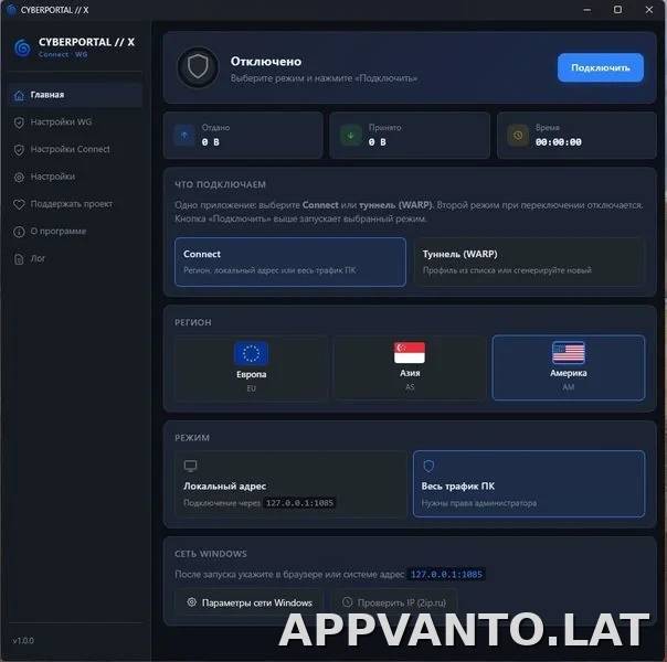 Cyberportal X скриншот 3