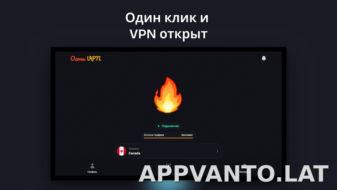 Огонь скриншот 5