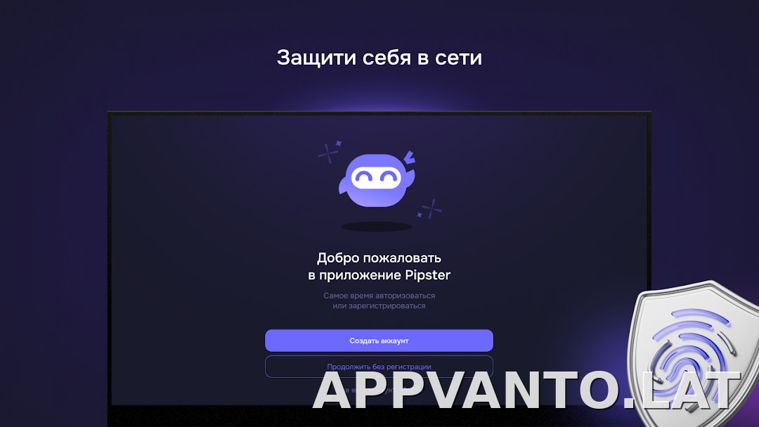Pipster скриншот 4