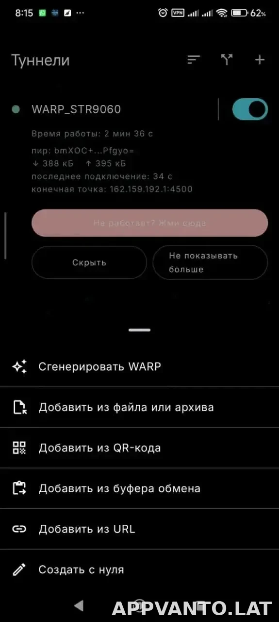 Portal WG скриншот 3