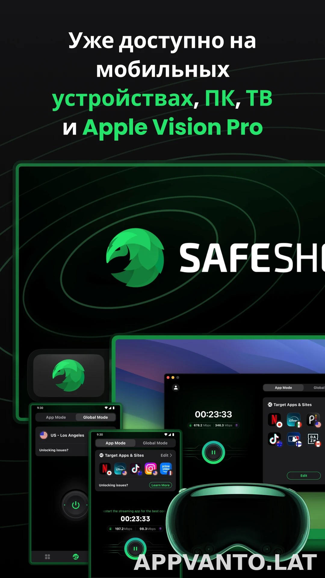 SafeShell скриншот 5